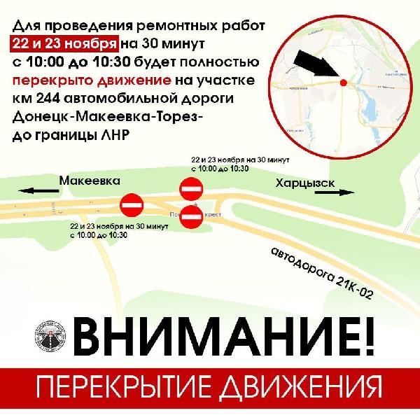 Вниманию автомобилистов и перевозчиков! 