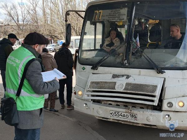 Специалисты Минтранса ДНР проверили работу Донецких маршрутов
