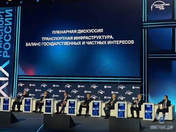 Представители Министерства транспорта ДНР продолжают активно участвовать в мероприятиях Транспортной недели