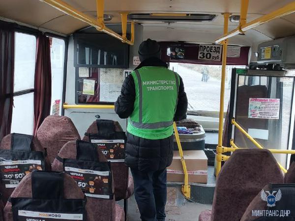 В Донецке прошел внеплановый мониторинг работы пригородного маршрута № 96, согласно поступивших обращений в соцсетях