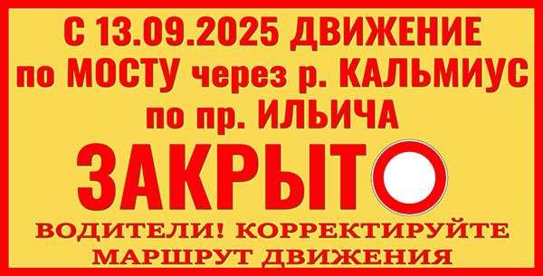 Вниманию водителей!