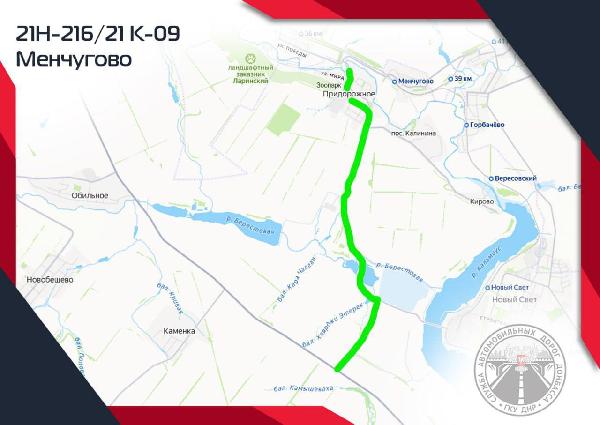 Александр Бондаренко: Продолжаем подводить итоги дорожной деятельности в 2025 году