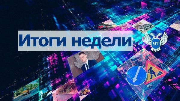 Александр Бондаренко: Основные итоги прошедшей недели, с 22 по 28 декабря