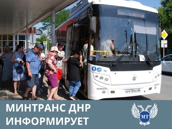 Вниманию пассажиров!