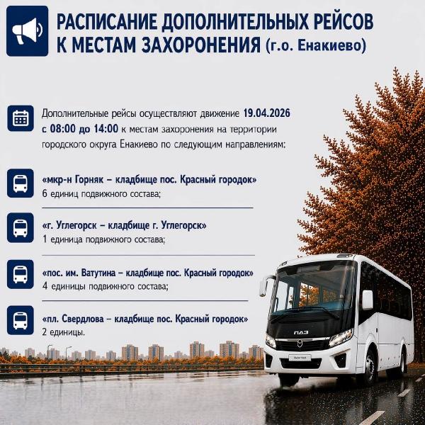 Александр Бондаренко: Уважаемые жители и гости городского округа Енакиево!