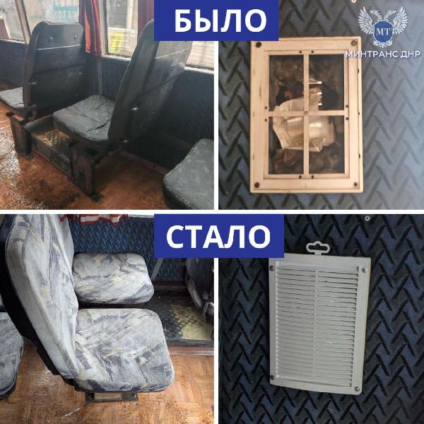 Специалисты Минтранса ДНР зафиксировали устранение нарушений технического состояния салонов донецких маршрутов № 74 и № 11