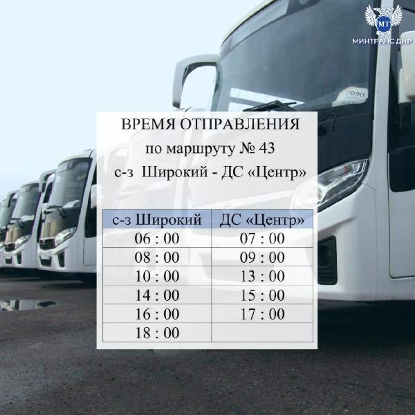 Вниманию пассажиров