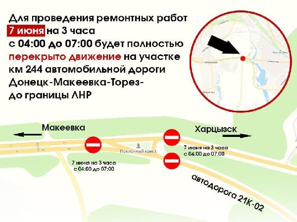 Вниманию автомобилистов и перевозчиков! 