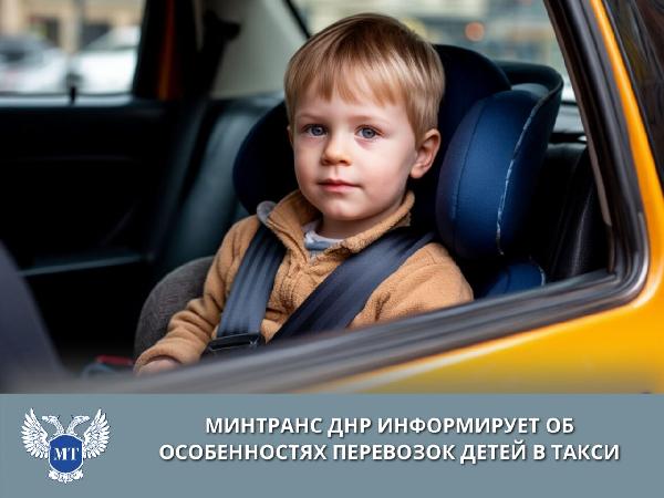 Минтранс ДНР информирует!