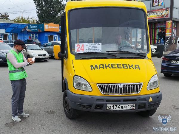 Специалисты Минтранса ДНР проверили состояние и соблюдения расписания движения межмуниципальных маршрутов на ДС "Червоногвардейская" в Макеевке