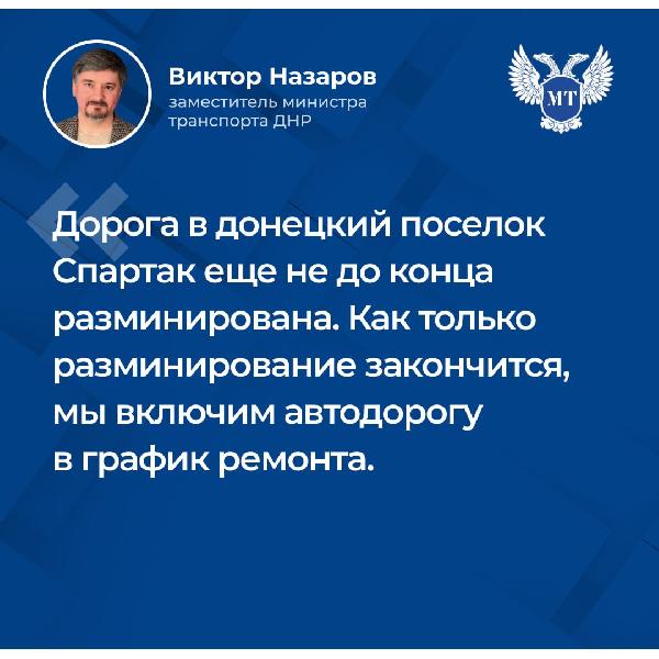 Виктор Назаров ответил на вопросы, поступившие в чат-бот, о восстановлении и ремонте дорог