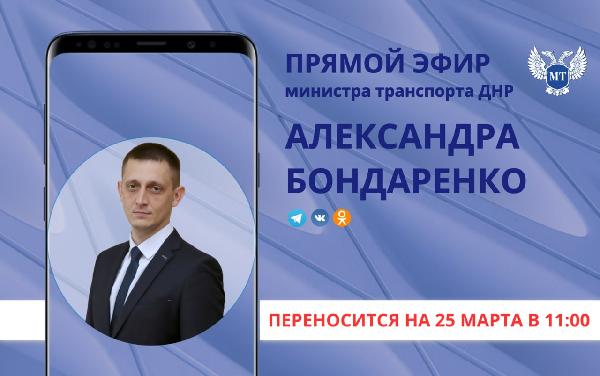 Александр Бондаренко: Уважаемые жители Донецкой Народной Республики!