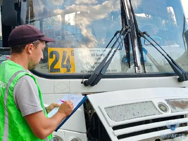 По обращениям граждан сотрудники Минтранса провели внеплановый мониторинг работы маршрутов, отправляющихся с ДС Центр (г. Донецк)
