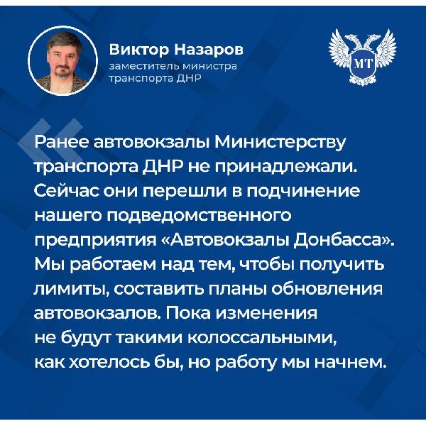 В рамках прямого эфира Виктор Назаров проинформировал: