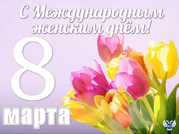 Александр Бондаренко: Дорогие женщины!