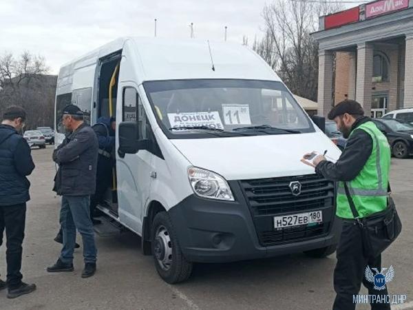 Специалисты Минтранса ДНР провели мониторинг работы межмуниципальных маршрутов в Донецке