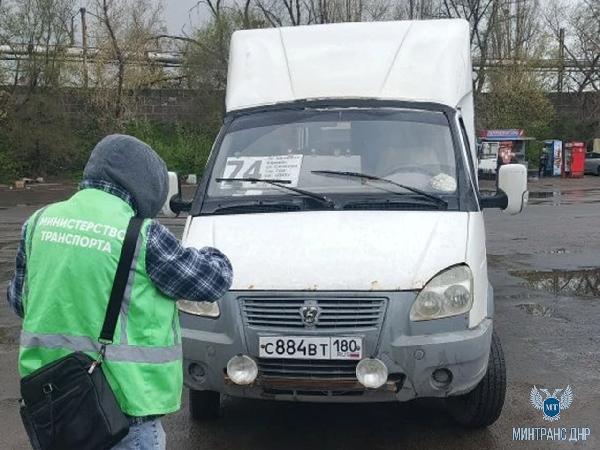 В Донецке проведён внеплановый мониторинг работы муниципальных и межмуниципальных маршрутов 
