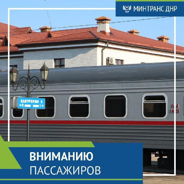  Вниманию пассажиров!