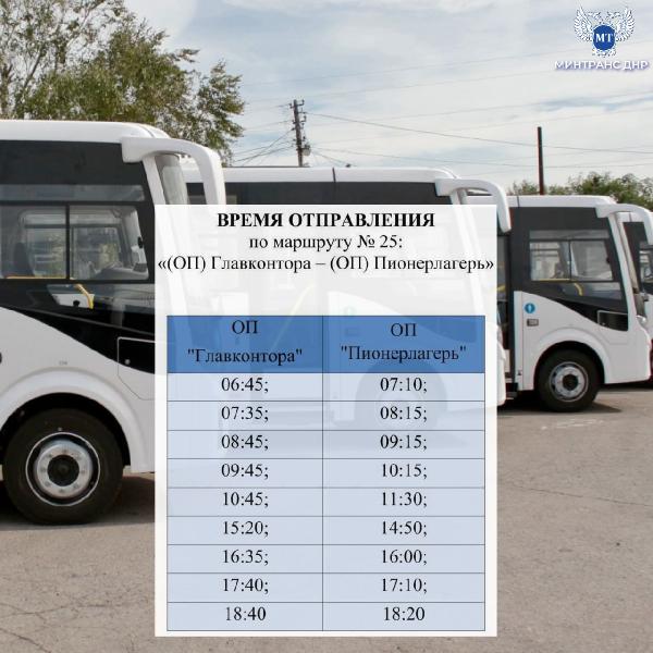 Вниманию пассажиров