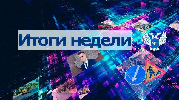 Александр Бондаренко: Подведем краткие итоги прошедшей недели, с 27 октября по 2 ноября