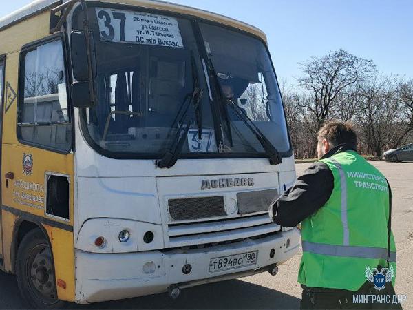 В Донецке проведен мониторинг работы муниципальных маршрутов