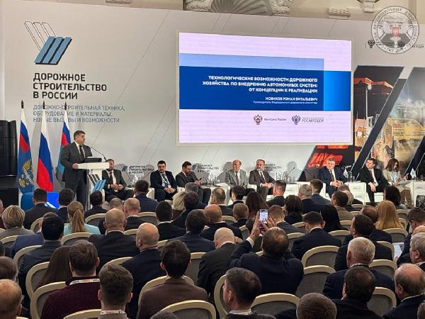Представители Минтранса ДНР и ГКУ ДНР "Служба автомобильных дорог Донбасса" принимают участие в конференции и выставке "Дорожное строительство в России" в Москве