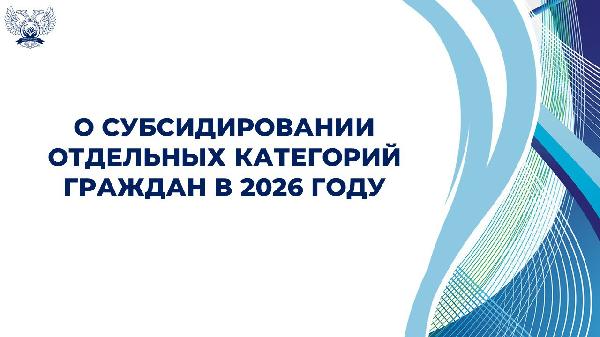 В Донецкой Народной Республике в 2026 году реализуется федеральный проект «Активные меры содействия занятости» национального проекта «Кадры», направленного, в том числе, на стимулирование найма отдельных категорий граждан.