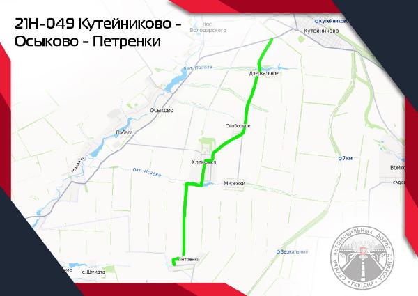 Александр Бондаренко: Продолжаем показывать итоги дорожной деятельности в 2025 году