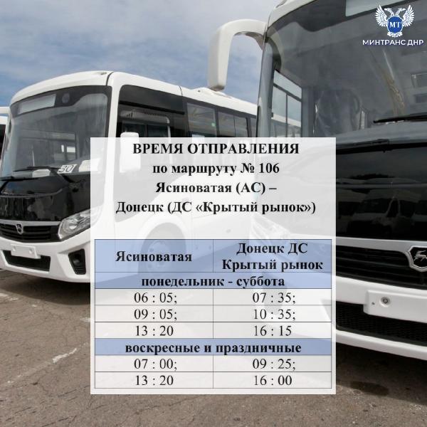 Вниманию пассажиров