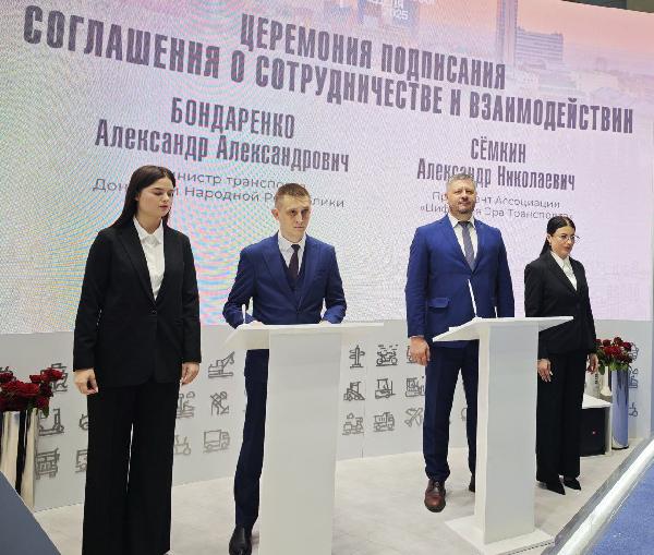 Александр Бондаренко: С Ассоциацией по развитию цифровых технологий транспорта «Цифровая Эра Транспорта» подписали важное соглашение 