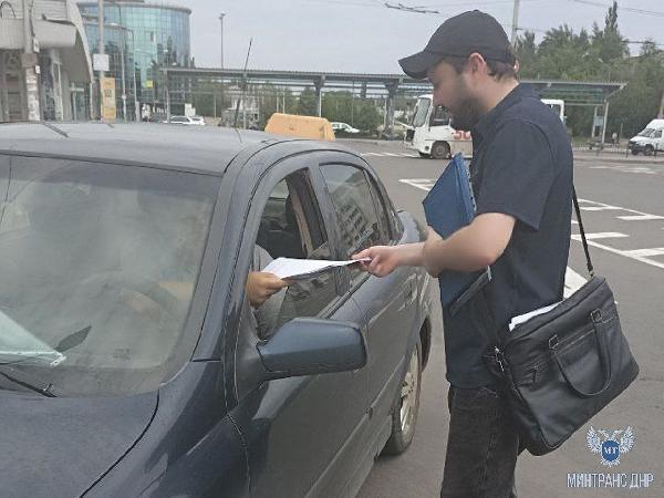 Минтрансом ДНР продолжаются мероприятия по профилактике нарушений законодательства в сфере перевозок легковым такси на территории ДНР
