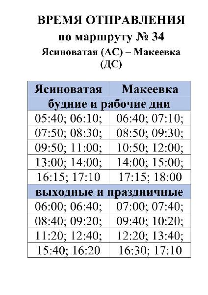 Вниманию пассажиров!