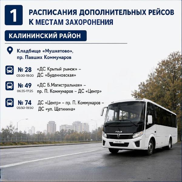 Александр Бондаренко: Уважаемые жители и гости города Донецка!