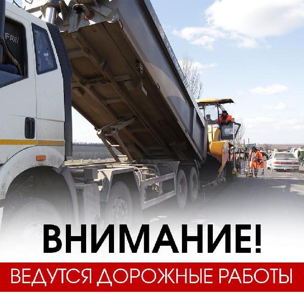 Вниманию водителей!