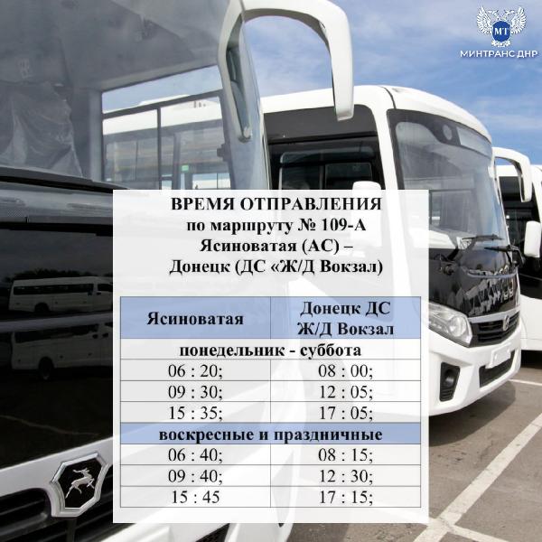 Вниманию пассажиров