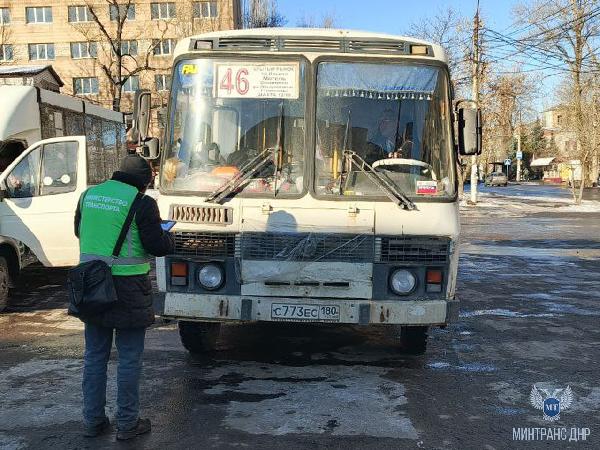 Специалисты регионального Минтранса на основании поступивших жалоб граждан проверили работу муниципальных маршрутов в Донецке  