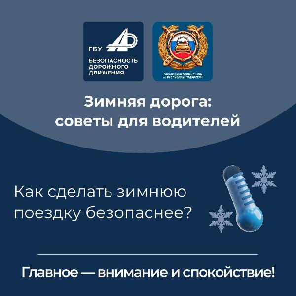 Александр Бондаренко: На зимней дороге важны не только шипы автомобиля, но и правильные действия водителя