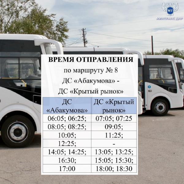 Вниманию пассажиров