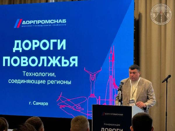 В Самаре, в рамках конференции, обсуждаются насущные вопросы дорожной отрасли