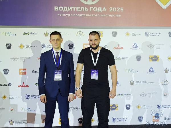 Прибыл в солнечный Сочи, где проходит ежегодный VIII межрегиональный конкурс водительского мастерства «Водитель года – 2025»