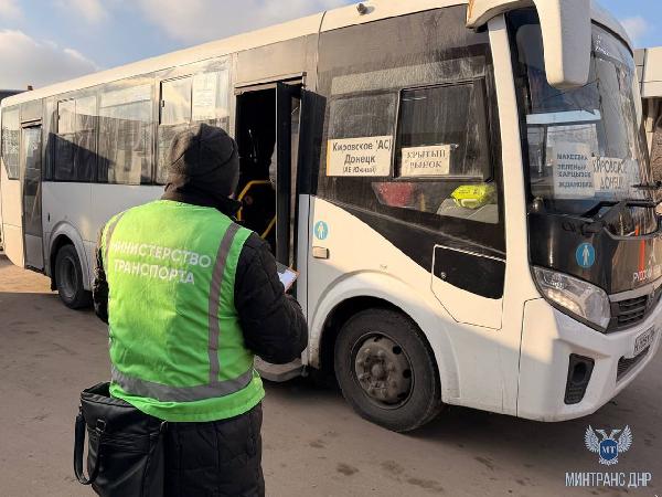  В Донецке специалисты Минтранса ДНР проверили работу межмуниципальных маршрутов