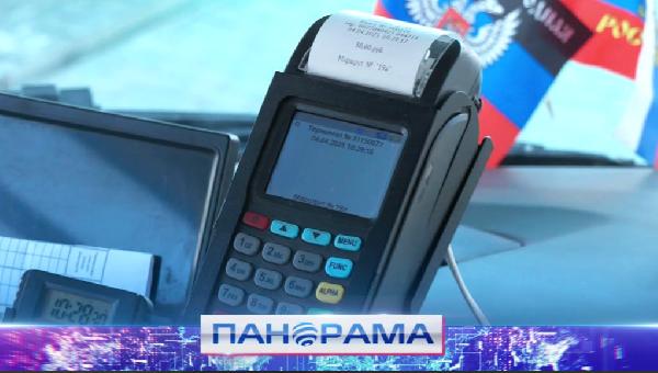 О безналичной оплате проезда в автобусах ДНР