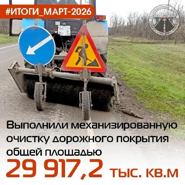 Подвели итоги работ по содержанию автомобильных дорог общего пользования регионального и межмуниципального значения за МАРТ