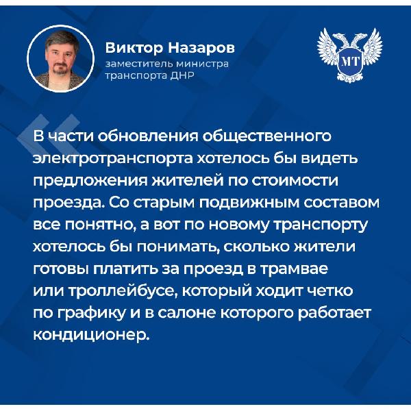 Приглашает жителей Республики к диалогу!
