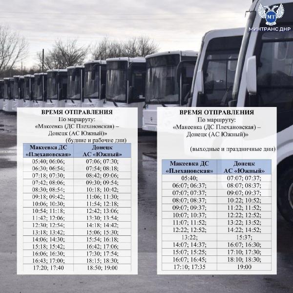 Вниманию пассажиров