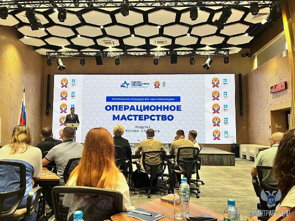 Курсы повышения квалификации в РАНГХИС - специалисты Минтранса ДНР совершенствуют навыки в области транспорта