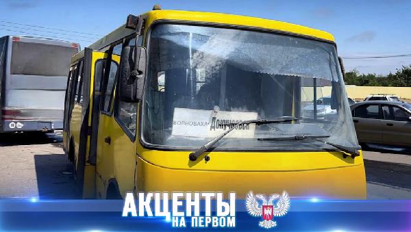 Новый автобусный маршрут теперь связывает Волноваху с Докучаевском