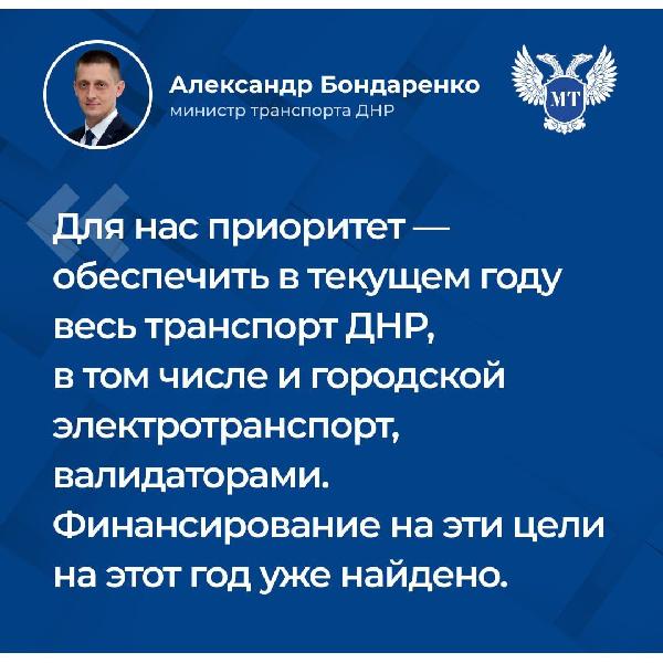 Александр Бондаренко: О развитии общественного транспорта.