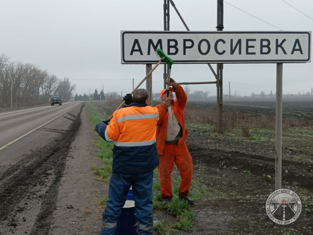 Амвросиевка