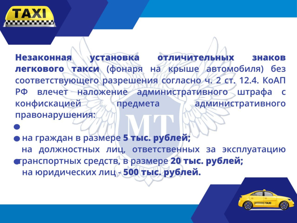 22.05.2025_taxi2.jpg